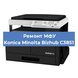 Замена ролика захвата на МФУ Konica Minolta Bizhub C3851 в Красноярске